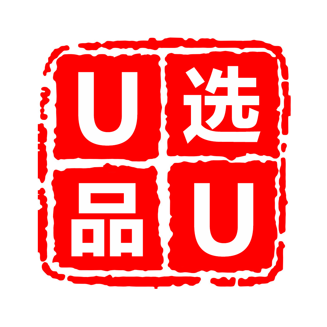 U选U品