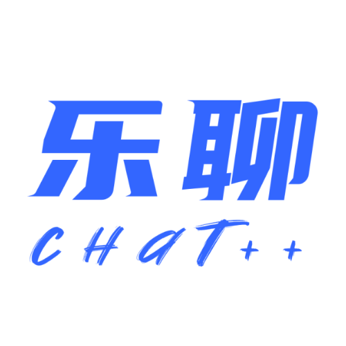 乐聊chat++