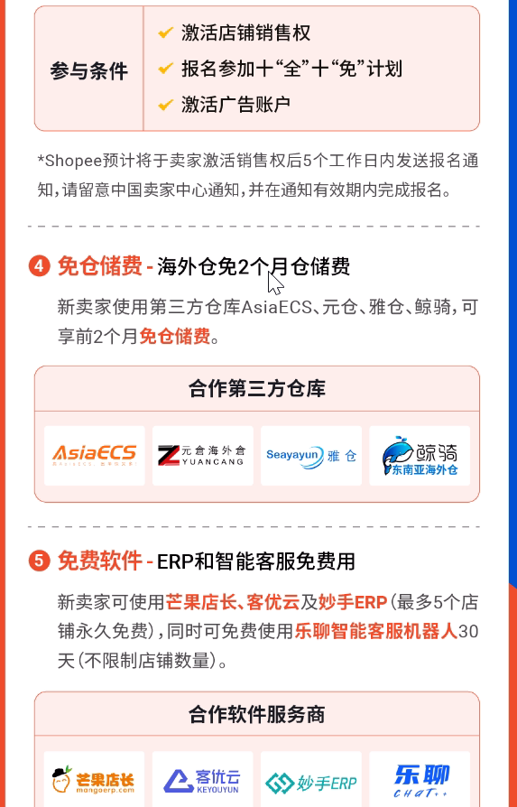 极速入驻