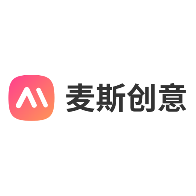 麦斯创意
